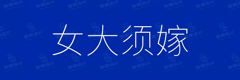 2774套 设计师WIN/MAC可用中文字体安装包TTF/OTF设计师素材【1764】